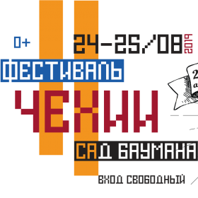 Faculty of Business Administration at the Czech Republic Fair in Moscow